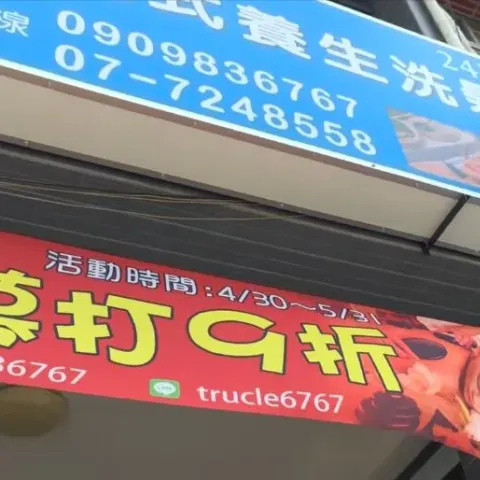 開幕活動 滿千打9折
